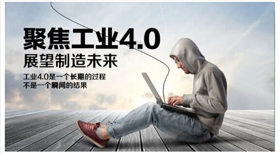 “印刷工业4.0”正在进行时，印刷包装企业，你怎么看？